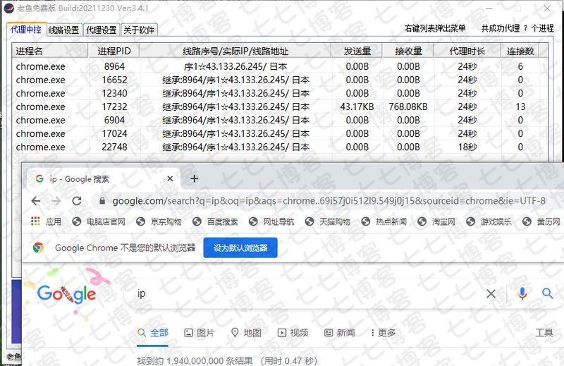 老魚IP官網(wǎng)登錄入口