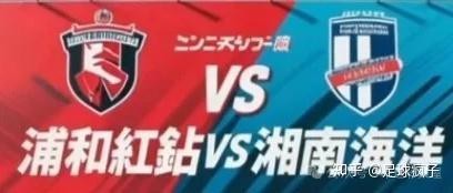 浦和紅鉆VS湘南海洋賽果【浦和紅鉆vs湘南海洋】