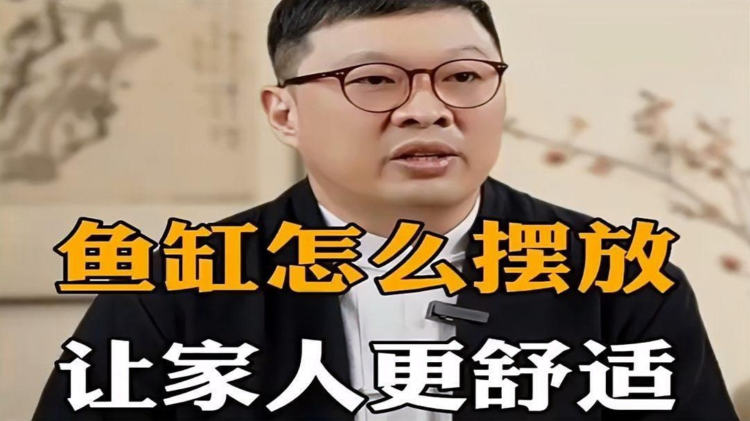 客廳魚(yú)缸擺放的最佳位置【客廳魚(yú)缸擺放的最佳位置展開(kāi)探討客廳魚(yú)缸擺放的最佳位置】