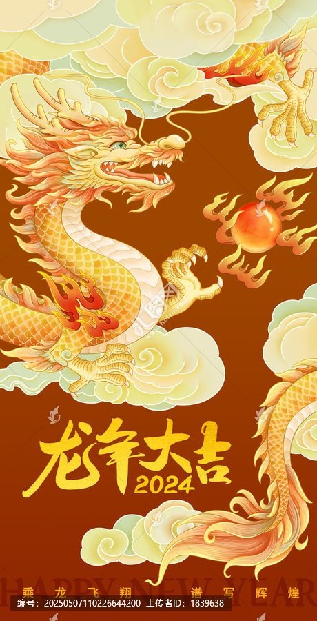 國潮風格的金龍插畫有哪些？【國潮風格的金龍插畫融合了傳統與現代元素，展現出獨特魅力】