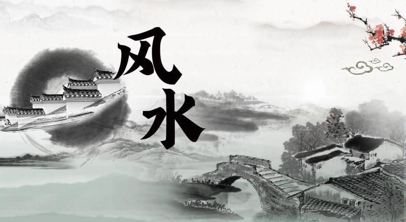風水玄學【《風水玄學：神秘文化背后的多元解讀》】