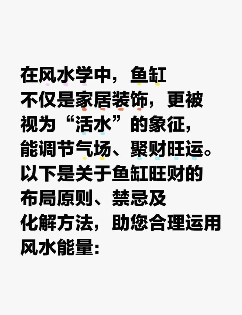 魚頭朝什么方向最旺財【關于魚頭朝向與旺財的說法】