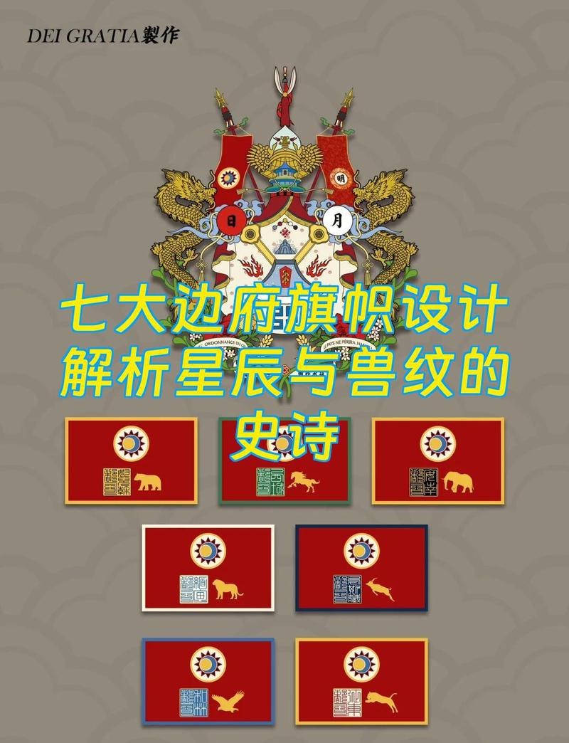 紅龍旗的設計有哪些版本【有趣的旗幟s01e02|稱自己為龍的傳人】