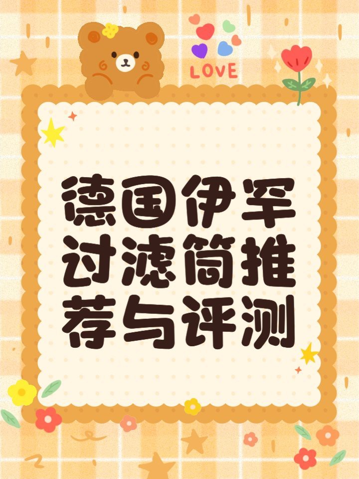 德國伊罕魚缸外置過濾桶簡易版【德國伊罕魚缸外置過濾桶】