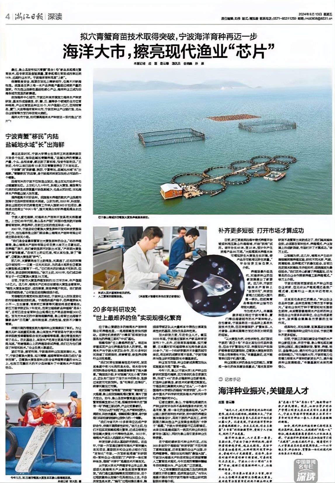寧海最大海鮮市場在哪里【寧海最大海鮮市場的海鮮交易場所值得關注】