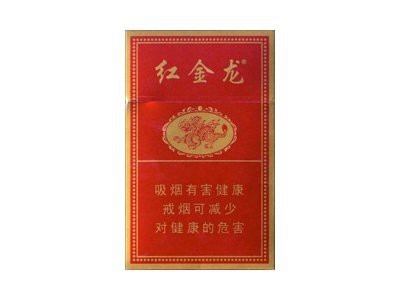 紅金龍香煙的價格范圍是多少【紅金龍5款平價煙,紅金龍大龍上榜,第三款曾是老煙槍們的口糧!】