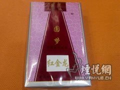 紅金龍香煙的價格范圍是多少【紅金龍5款平價煙,紅金龍大龍上榜,第三款曾是老煙槍們的口糧!】