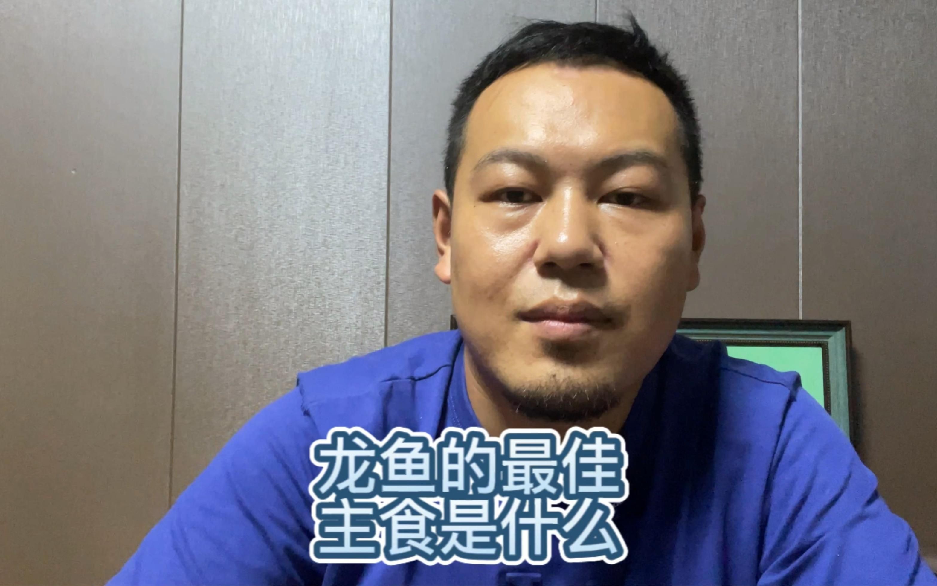 能再詳細說說龍魚的主食嗎？【龍魚喂食全攻略】