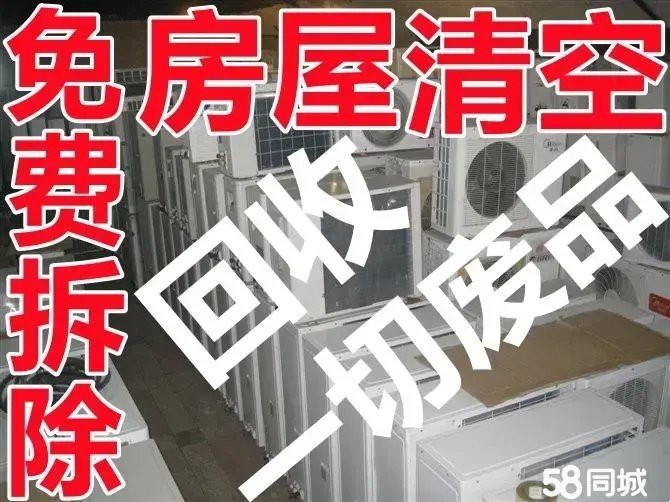 附近廢品回收上門電話附近【北京市朝陽區廢品回收服務指南】