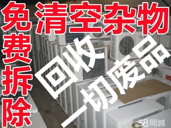 附近廢品回收上門電話附近【北京市朝陽區廢品回收服務指南】