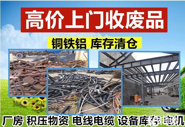 附近廢品回收上門電話附近【北京市朝陽區廢品回收服務指南】