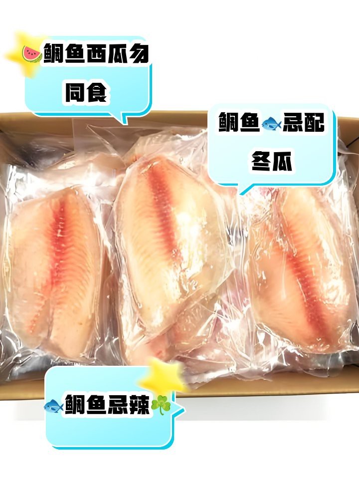 鯛魚相克的食物【吃鯛魚的禁忌是什么】