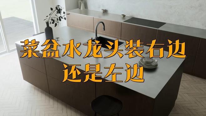 如何判斷龍頭朝向是否合適？【判斷龍頭朝向是否合適需綜合多方面考量從功能實用角度來看】