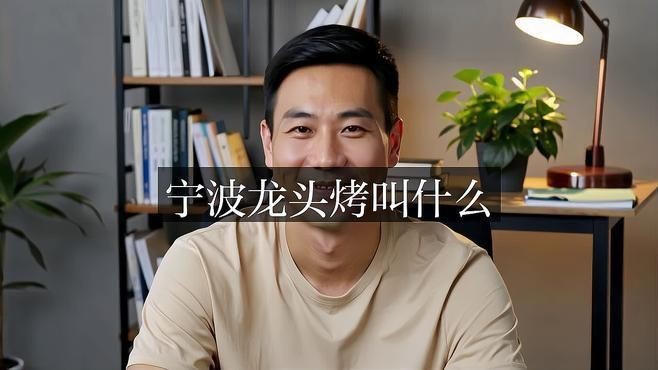 龍頭烤是什么魚做的【上海龍頭烤，外酥里嫩的完美口感】 龍頭烤是什么魚做的【上海龍頭烤，外酥里嫩的完美口感】 龍魚百科 第2張