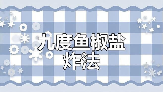 龍頭烤是什么魚做的【上海龍頭烤，外酥里嫩的完美口感】 龍頭烤是什么魚做的【上海龍頭烤，外酥里嫩的完美口感】 龍魚百科 第4張