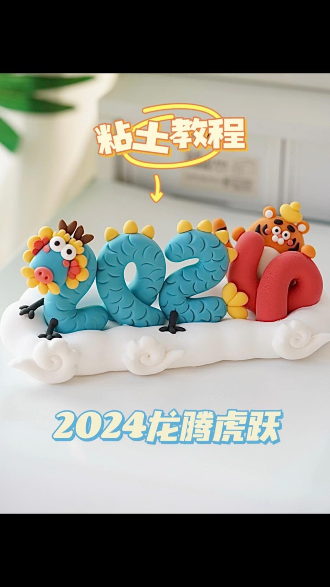 手工制作龍擺件需要哪些工具？【手工制作龍擺件常見工具清單扭扭棒小福龍掛件教程】