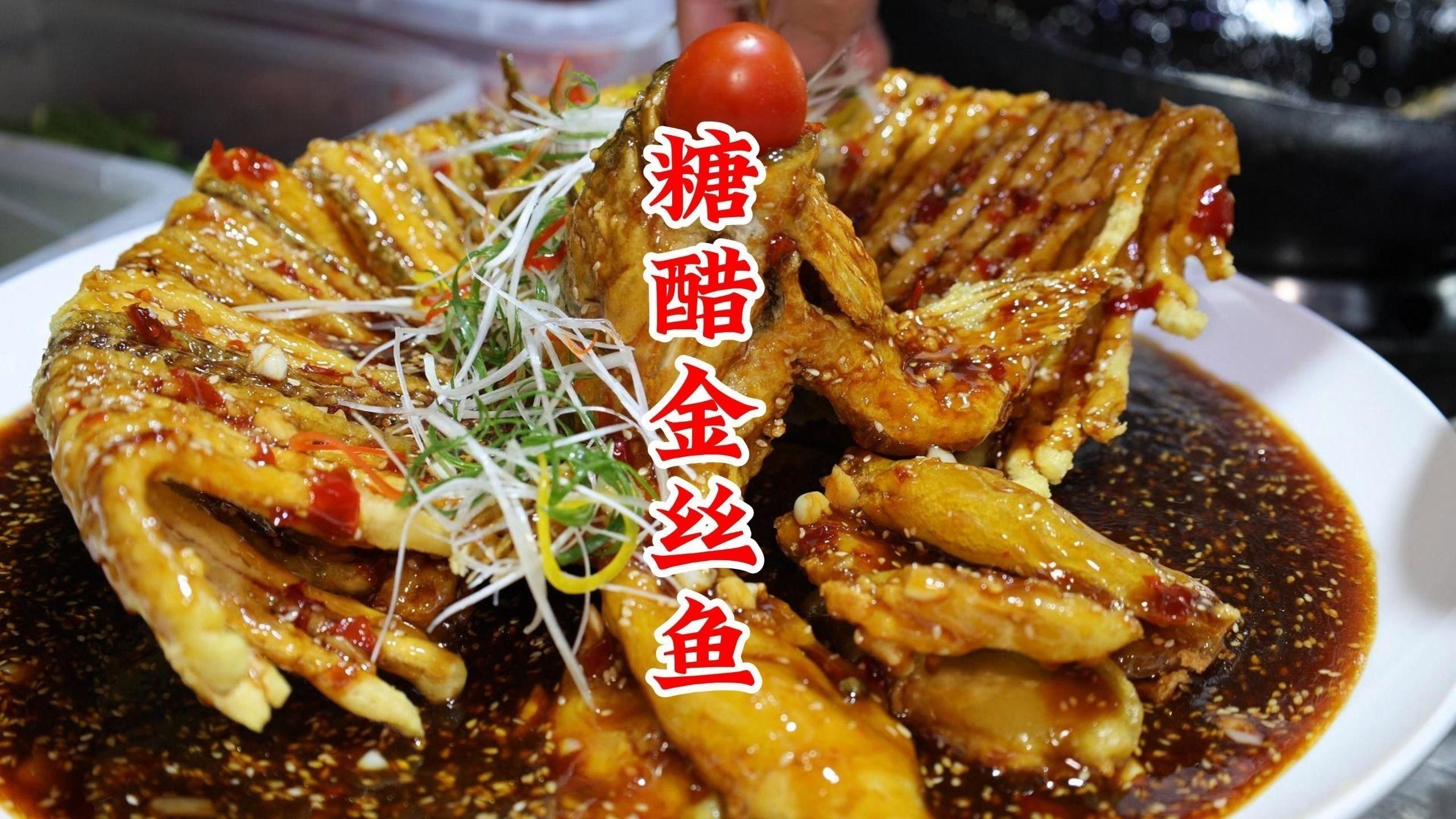 金絲魚最佳吃法【《金絲魚最佳吃法》**，肉質(zhì)鮮嫩，味道鮮美，有多種絕佳吃法】