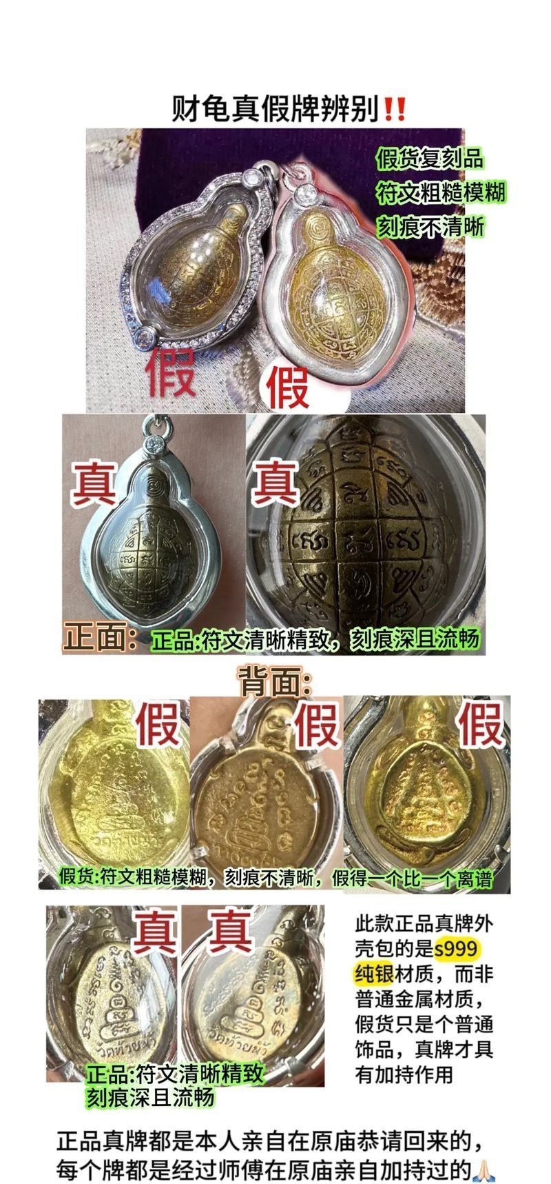 如何辨別龍龜飾品的真偽？【如何辨別真假岫玉龍龜】
