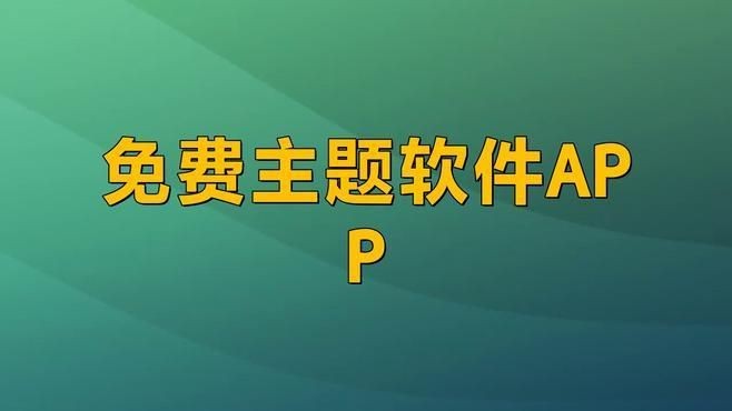 能再推薦幾款免費(fèi)動態(tài)壁紙軟件嗎？【免費(fèi)動態(tài)壁紙app推薦】