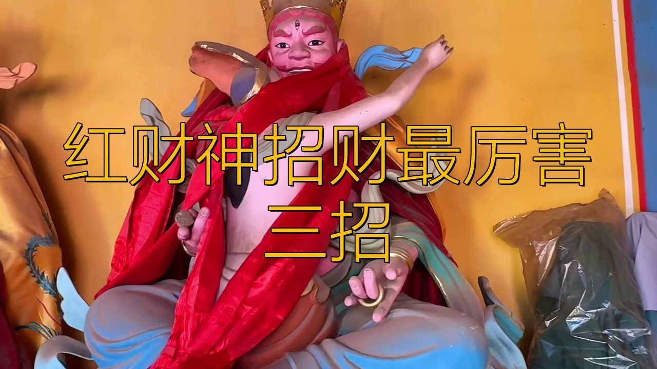 藍面財神魚和紅財魚哪個招財【什么顏色的魚招財能力強】 藍面財神魚和紅財魚哪個招財【什么顏色的魚招財能力強】 龍魚百科 第4張