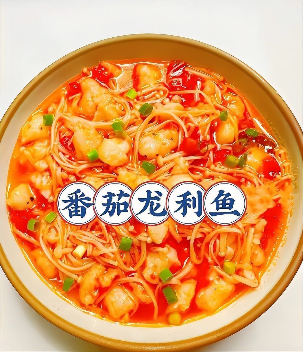 如何烹飪龍利魚以保持其口感？【廚師長教你麻辣龍利魚的家常做法】