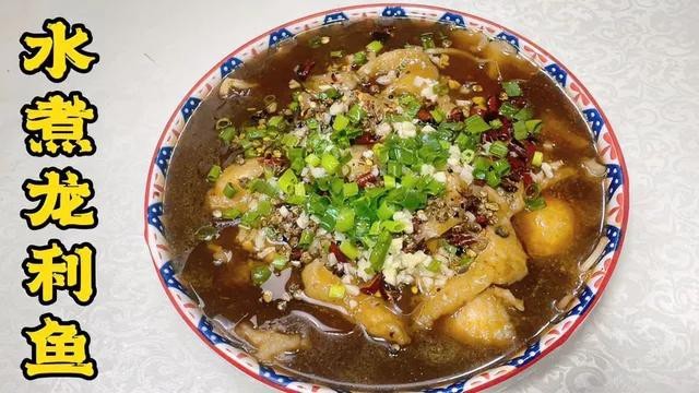 如何烹飪龍利魚以保持其口感？【廚師長教你麻辣龍利魚的家常做法】
