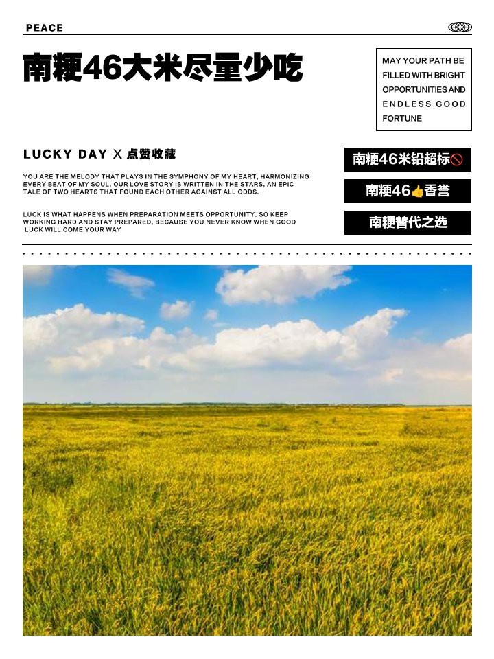 南粳米為何要盡量少吃【南粳米的健康風(fēng)險(xiǎn)】 南粳米為何要盡量少吃【南粳米的健康風(fēng)險(xiǎn)】 龍魚論壇 第2張