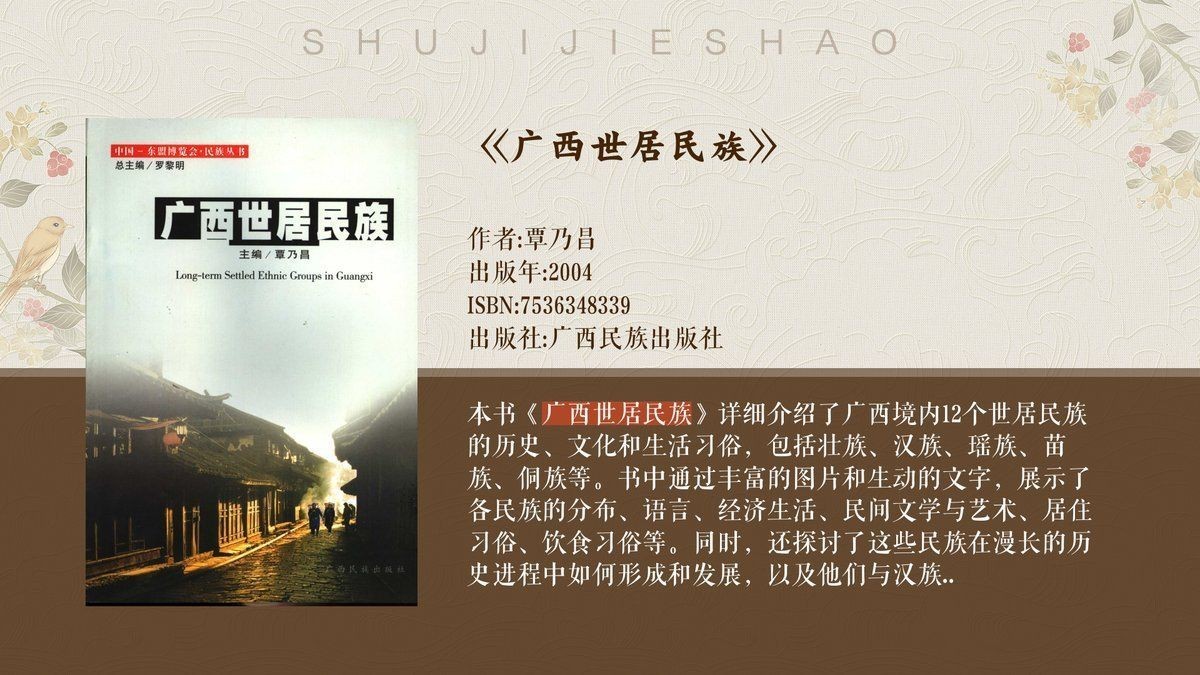 廣西民族分布狀況【廣西人口最多的少數(shù)民族自治區(qū)，廣西人口最多的少數(shù)民族】