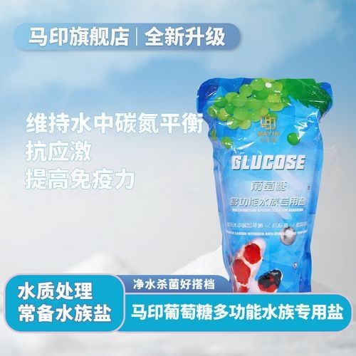馬印水族魚鹽最忌三種食物一覽表圖片【馬印水族魚鹽使用需注意的三種禁忌食物不宜喂食】