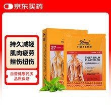 老虎膏價格200一瓶【老虎膏價格200元一瓶】