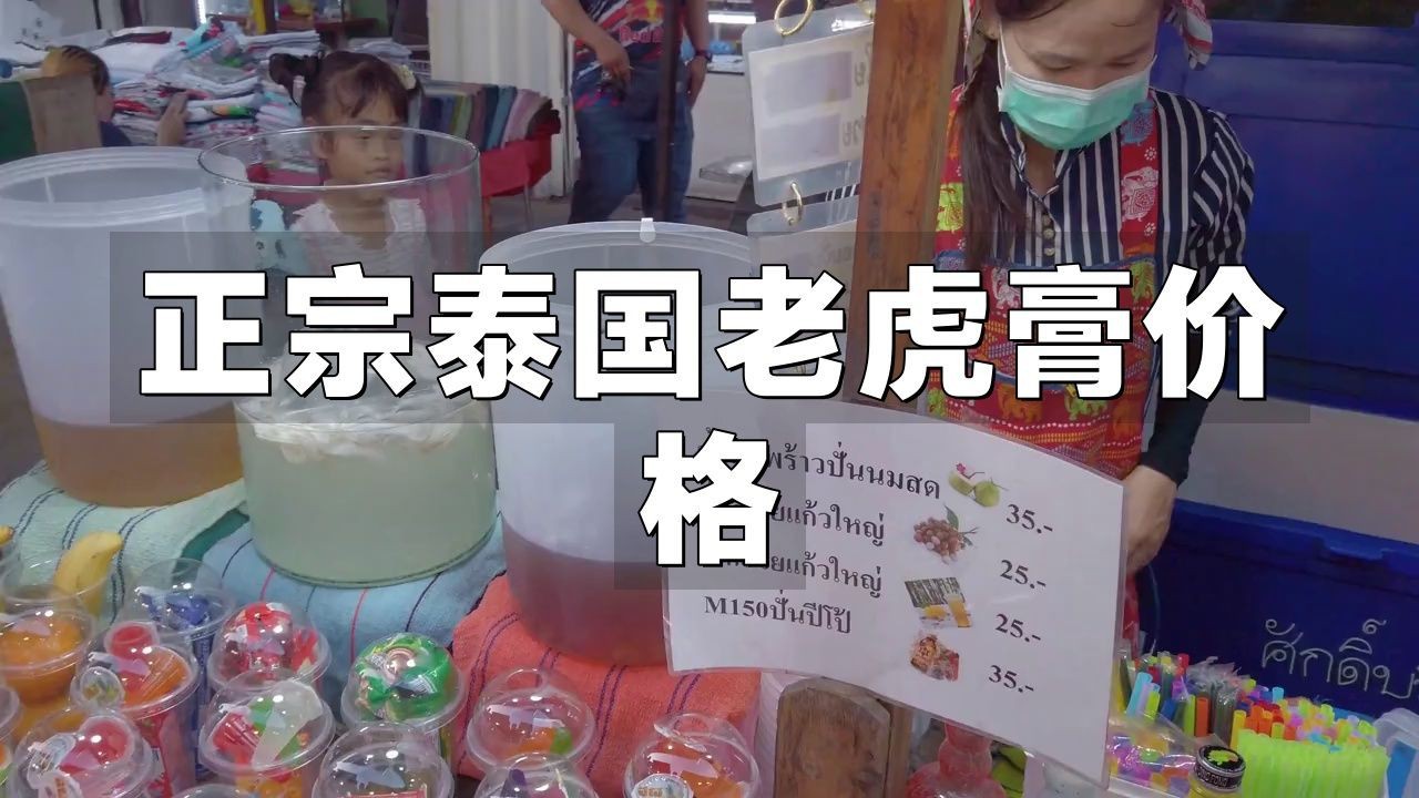 老虎膏價格200一瓶【老虎膏價格200元一瓶】