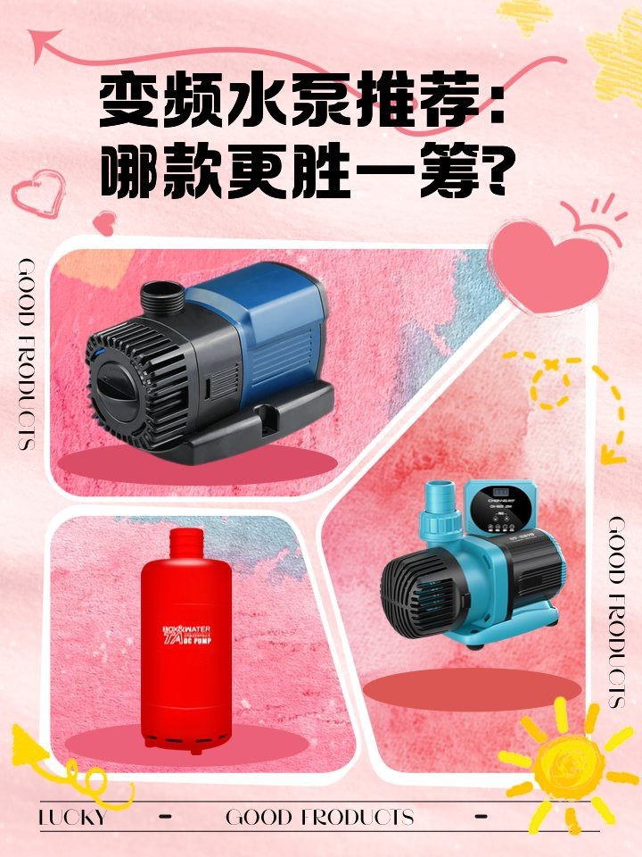 水泵創(chuàng)寧好還是森森好【創(chuàng)寧和森森哪個牌子好】 水泵創(chuàng)寧好還是森森好【創(chuàng)寧和森森哪個牌子好】 龍魚論壇 第4張