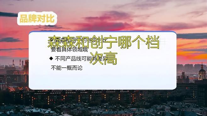 水泵創(chuàng)寧好還是森森好【創(chuàng)寧和森森哪個牌子好】 水泵創(chuàng)寧好還是森森好【創(chuàng)寧和森森哪個牌子好】 龍魚論壇 第2張