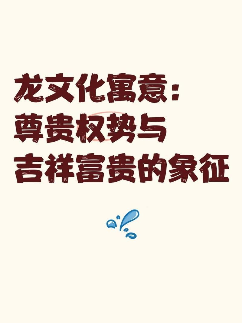 金龍的寓意及象征【《金龍的寓意及象征》為民族文化的超級ip】 龍魚百科 第7張 金龍的寓意及象征【《金龍的寓意及象征》為民族文化的超級ip】 金龍的寓意及象征【《金龍的寓意及象征》為民族文化的超級ip】 龍魚百科 第7張