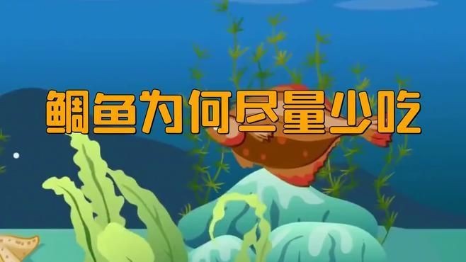 馬鯛魚為何要少吃【馬鮫魚為何盡量少吃】 馬鯛魚為何要少吃【馬鮫魚為何盡量少吃】 龍魚百科 第1張