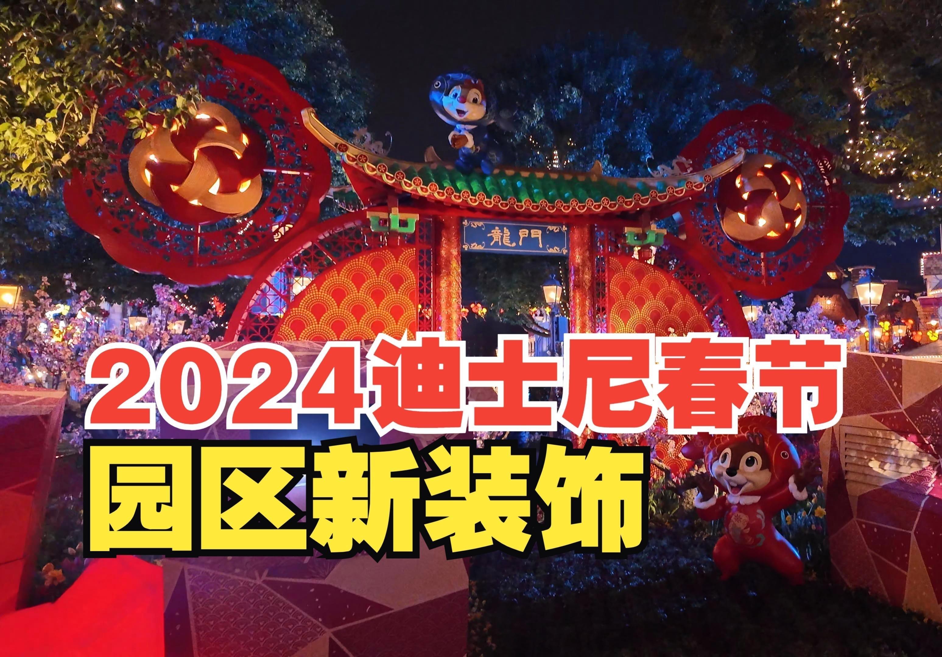 有哪些著名的金龍裝飾案例？【上海迪士尼樂(lè)園金龍裝飾案例及古代宮殿裝飾藝術(shù)的巔峰之作呆呆兜】