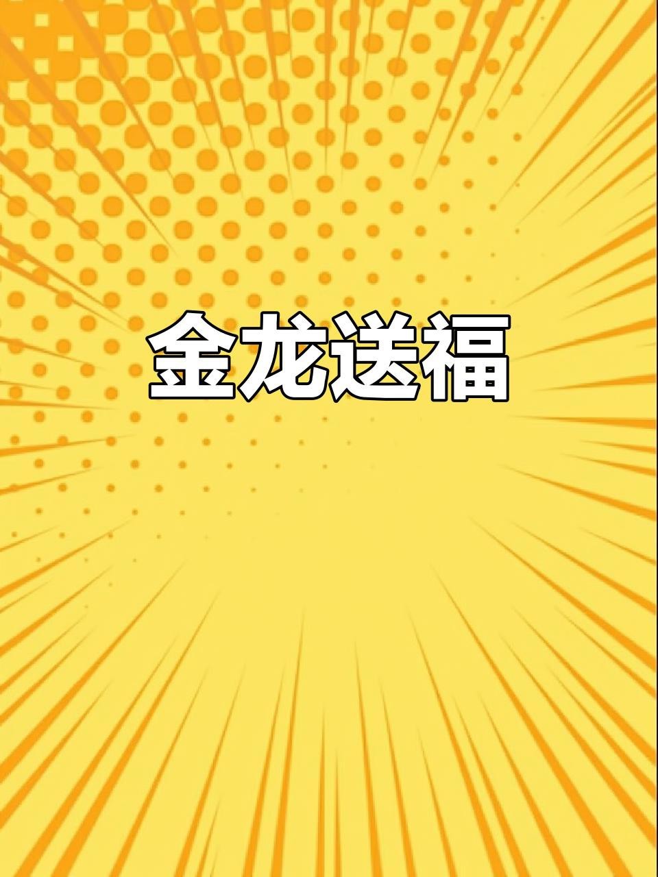 有哪些著名的金龍裝飾案例？【上海迪士尼樂(lè)園金龍裝飾案例及古代宮殿裝飾藝術(shù)的巔峰之作呆呆兜】