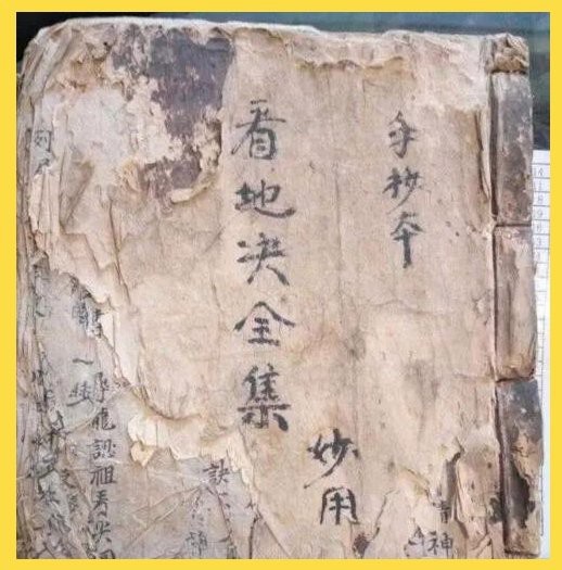 還有哪些龍脈風水經典著作？【龍脈風水經典著作】