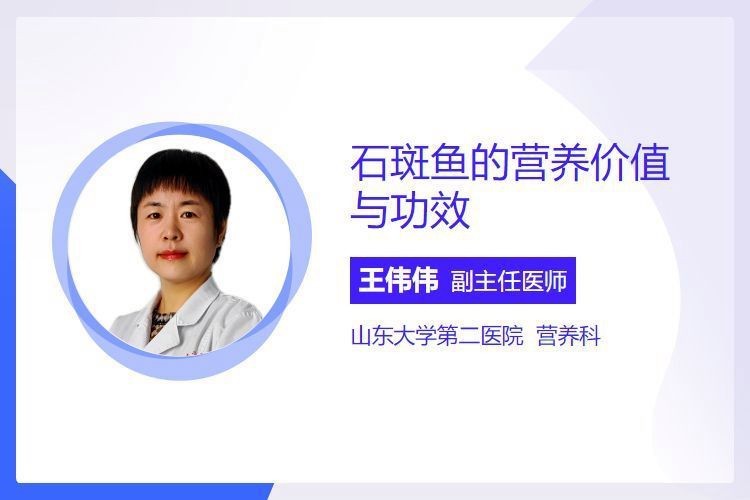 龍躉石斑魚的營養(yǎng)價值【《龍躉石斑魚的營養(yǎng)價值》】