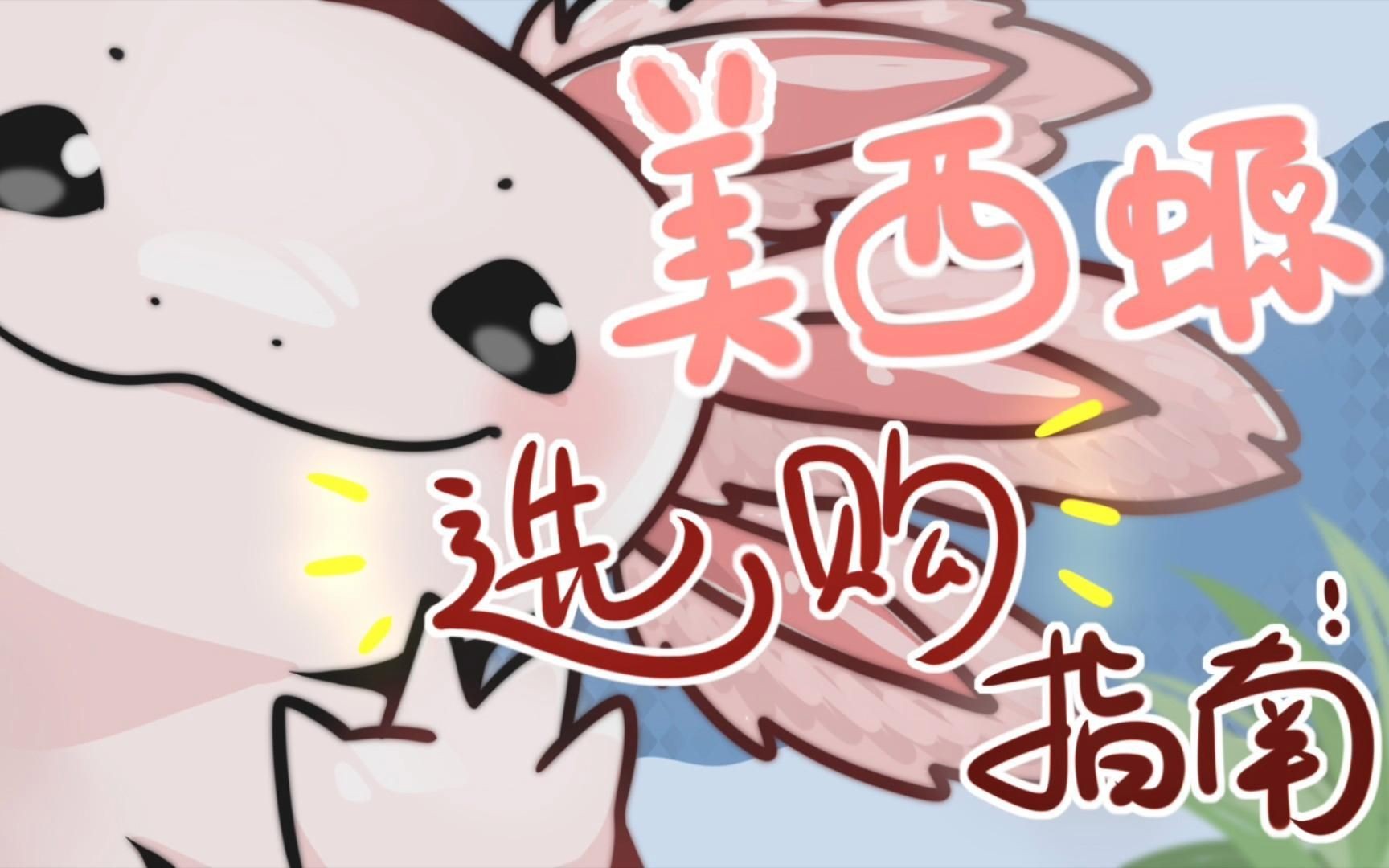 蠑螈繁殖需要注意什么？【東方蠑螈繁殖需要注意以下關鍵要點】