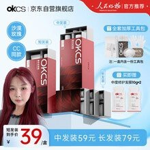 紅龍染發劑的價格是多少【紅龍染發劑價格】