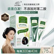 紅龍染發劑的價格是多少【紅龍染發劑價格】
