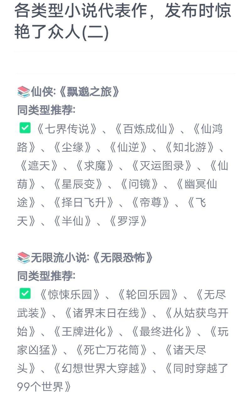 能推薦幾本類似風格的小說嗎？【-**《斗羅大陸》】