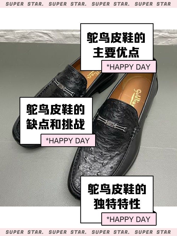 龍魚皮鞋和鴕鳥皮鞋哪個好【鴕鳥皮鞋和龍魚皮鞋哪個好】