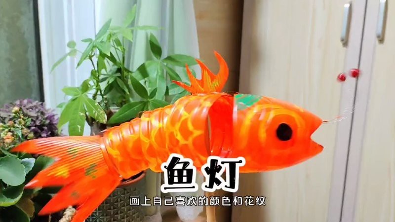 24厘米金龍魚燈最簡單三個步驟【《24厘米金龍魚燈最簡單3個步驟》**】