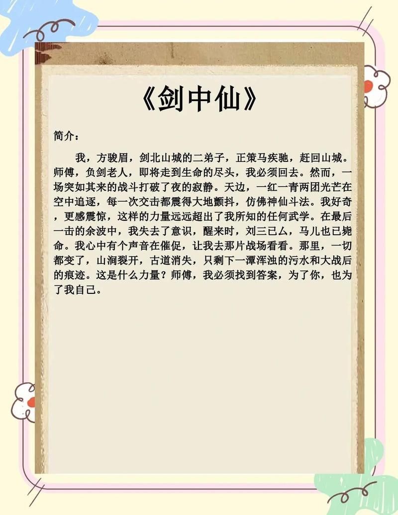 合歡古魚小說【《合歡古魚》小說有哪些章節(jié)】