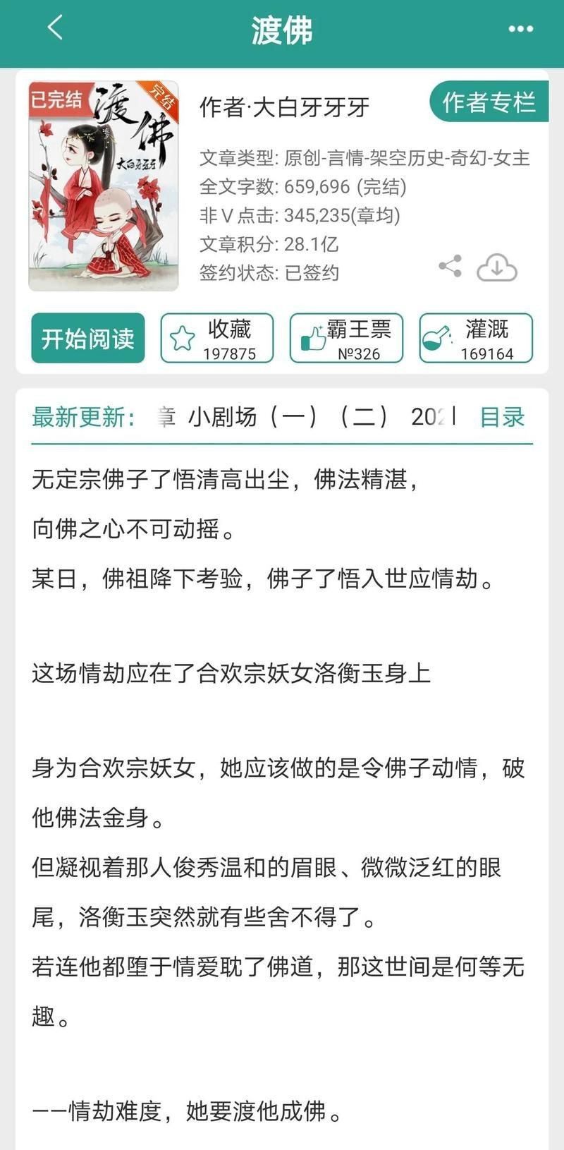 合歡古魚小說【《合歡古魚》小說有哪些章節(jié)】