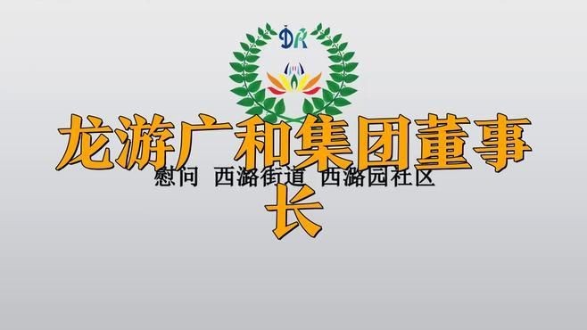 龍游吳樹良【《龍游吳樹良》】