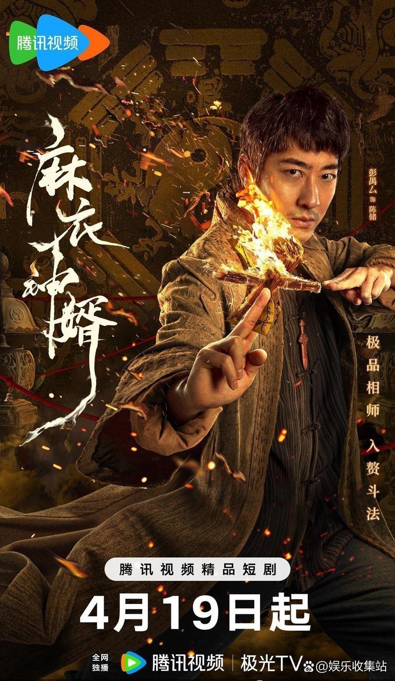 風水相師龍生短劇【《風水相師龍生短劇》】