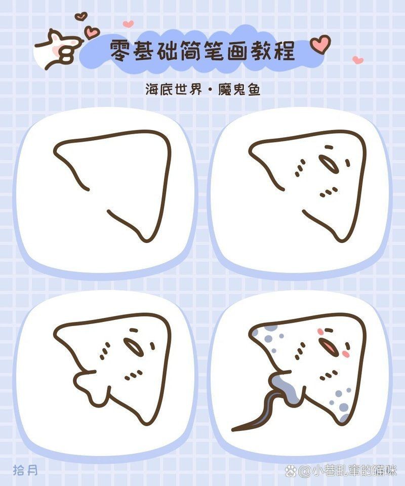 魔鬼魚Q版圖片【簡筆畫教程：魔鬼魚q版圖片以其獨特的創(chuàng)意和可愛的風格】 魔鬼魚Q版圖片【簡筆畫教程：魔鬼魚q版圖片以其獨特的創(chuàng)意和可愛的風格】 龍魚百科 第32張